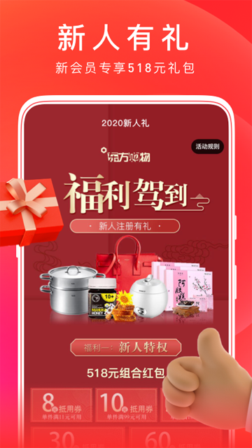 东方购物官方app下载安装最新版 截图 2
