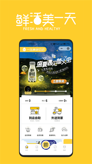 一鸣app最新版 截图 1