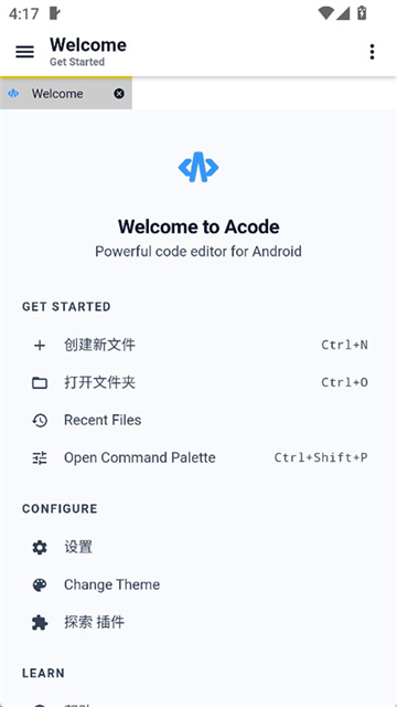 Acode代码编辑器官方版 截图 4