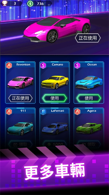 节奏赛车官方版 截图 3