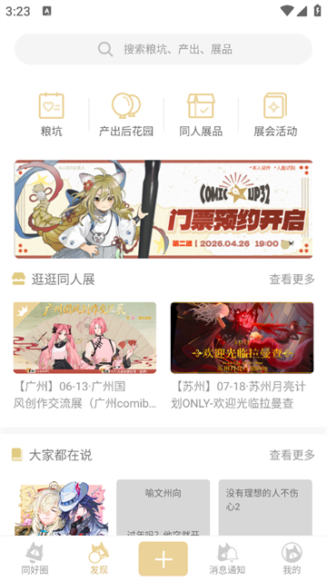 cpp官方软件下载最新版 截图 3