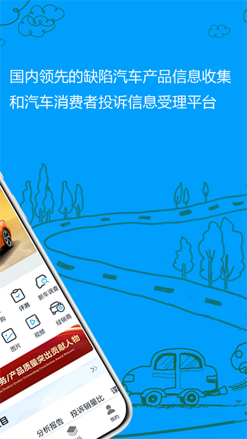 车质网app官方版 截图 2