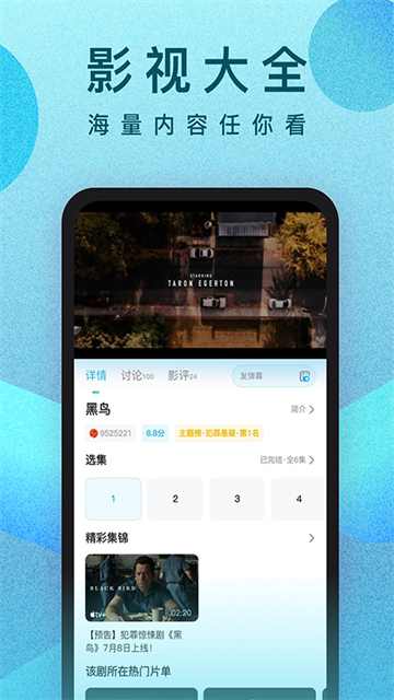 人人视频App手机版 截图 3