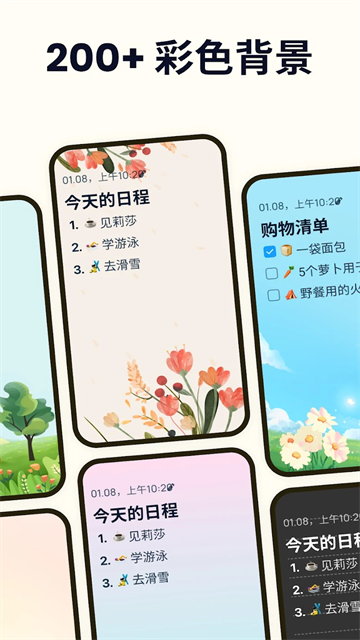 Easy Notes官方正版 截图 4