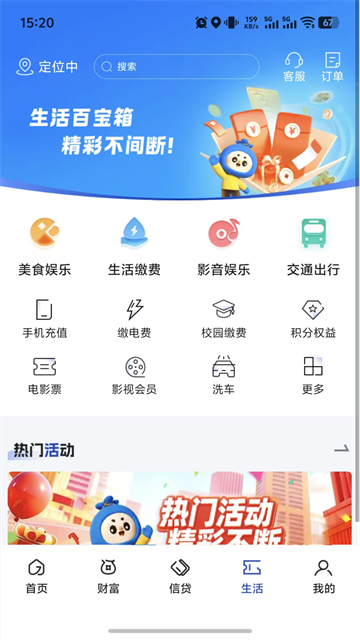 湖南银行手机银行app官方版 截图 4