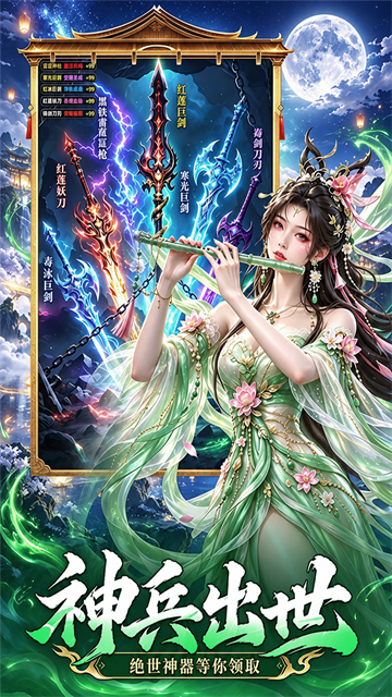 仙域传说手游 截图 3