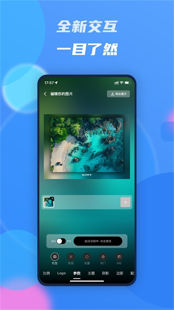 光影边框App 截图 2
