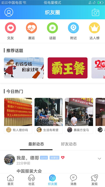 大织里app 截图 2