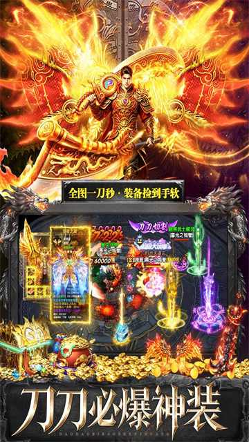 天选英雄传奇手游 截图 1