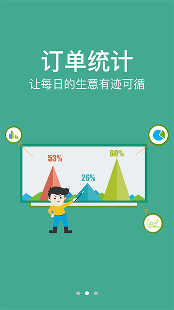 农信易扫app 截图 3