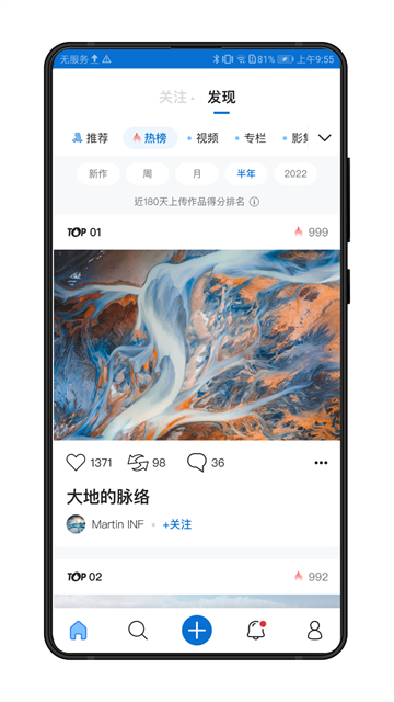 500px中国版app 截图 3