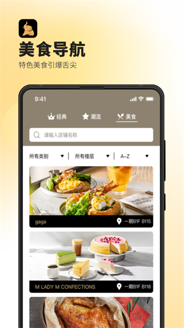 德基广场app 截图 4