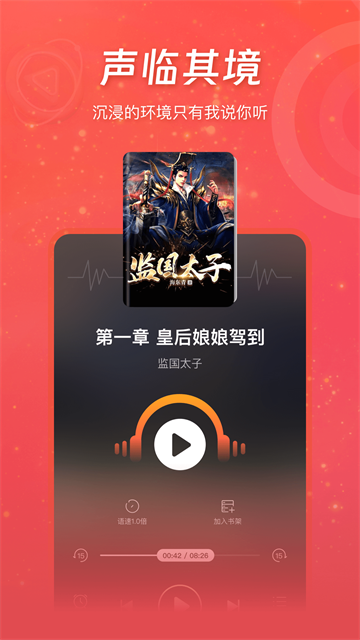 连尚读书极速版 截图 3