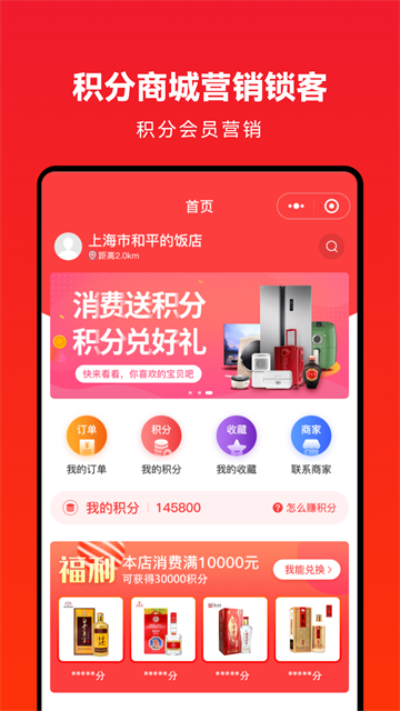 企叮咚商城App 截图 1