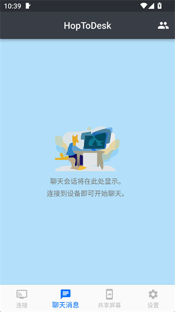 HopToDesk手机版App 截图 2