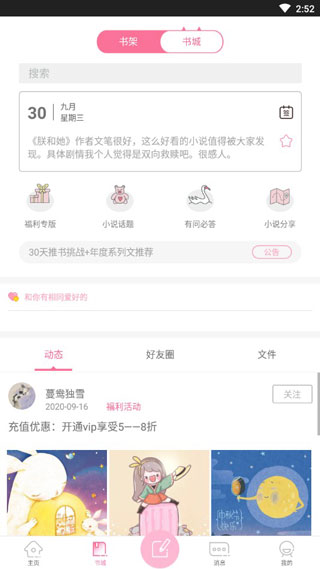 青蔓烟阁app官方版 截图 2