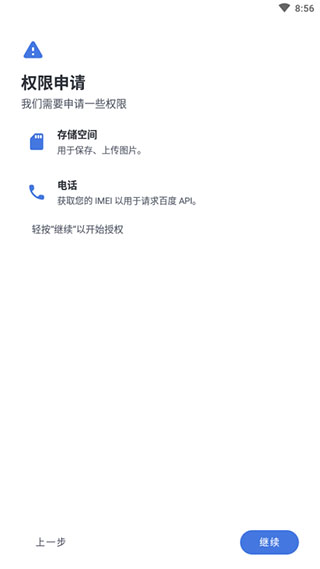 贴吧 Lite软件 截图 2