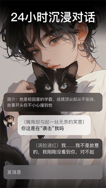 甜气AI官方最新版 截图 4