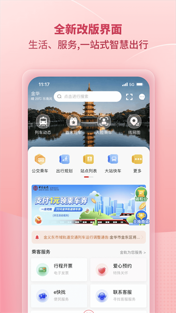 任我行App官方版 截图 3