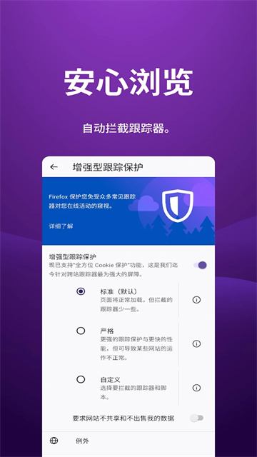 火狐浏览器安卓手机版 截图 4
