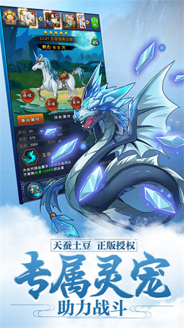 新大主宰破解版 截图 2