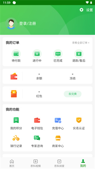 智慧杨凌app最新版本 截图 1