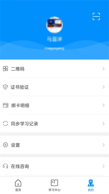 医博士app官方版 截图 4
