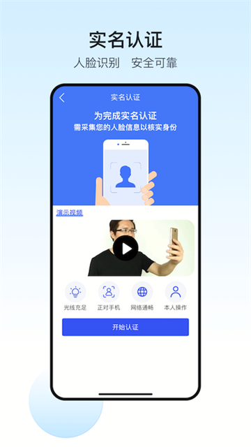 政务助手app最新版本 截图 1