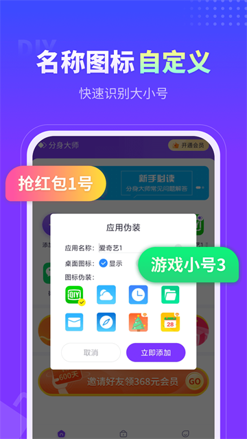 分身大师2026最新版 截图 2