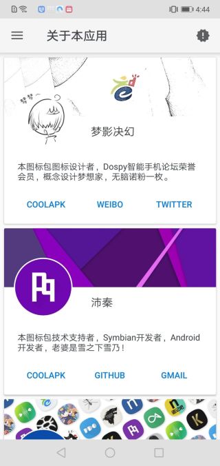 nokia evolve图标包 截图 4