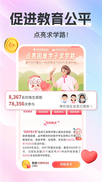 白鲸鱼app 截图 3