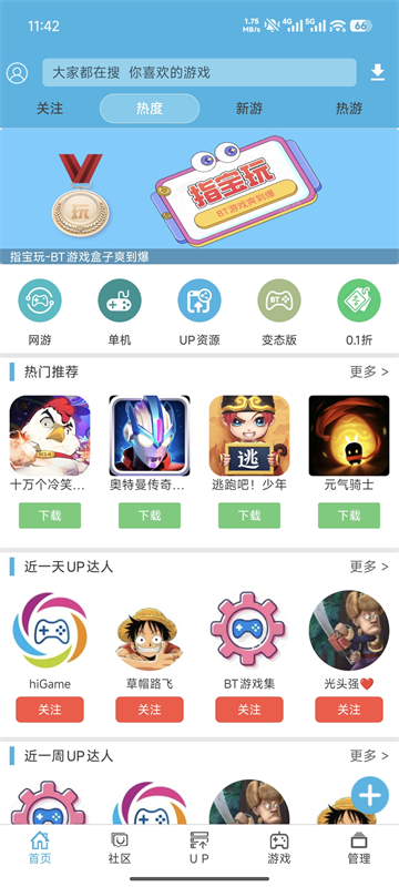软天空2026年最新版本 截图 1