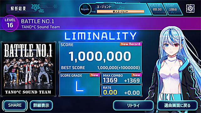 Liminality音游 截图 3
