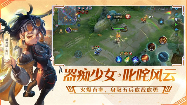 王者抢先服最新版本 截图 4