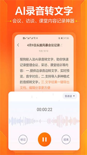 搜狗输入法小米版下载最新版 截图 5