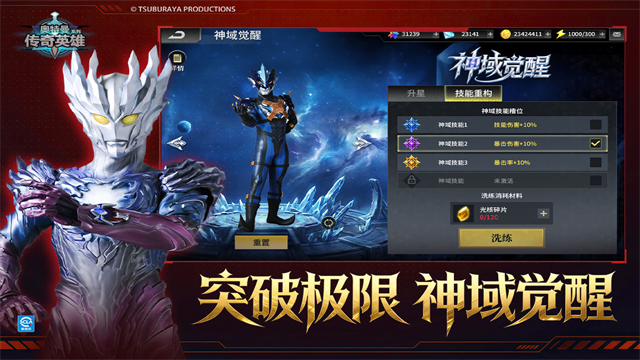 奥特曼传奇英雄下载2026最新版 截图 5