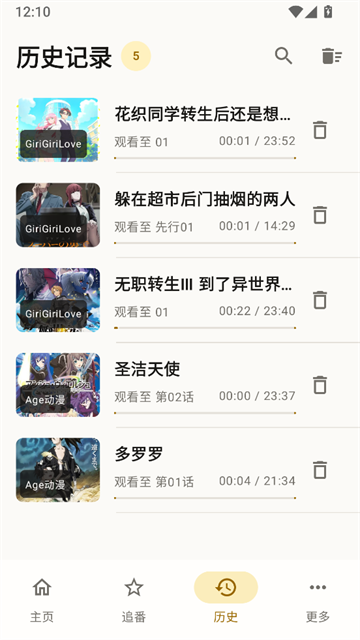 纯纯看番App 截图 1