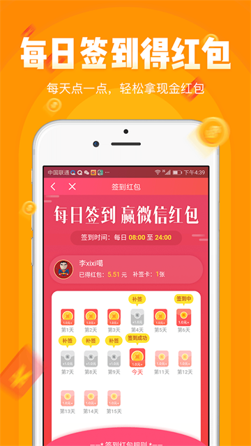 小啄赚钱app下载最新版 截图 2