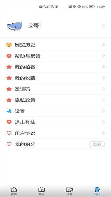 好看宽屏App 截图 1