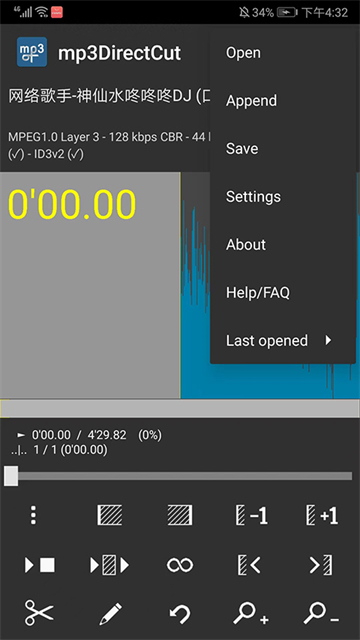 mp3directcut安卓版 截图 1