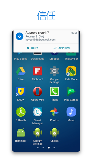 微软身份验证器App 截图 3
