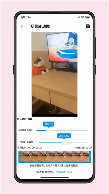 图叨叨app官方版 截图 3