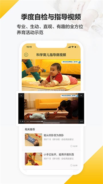 育之有道App 截图 5