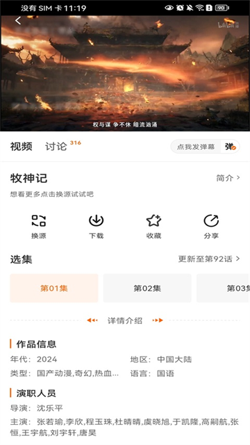 小柿子追剧App 截图 5