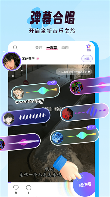 伴唱App官方版 截图 2