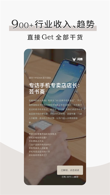 简讯app官方版 截图 5