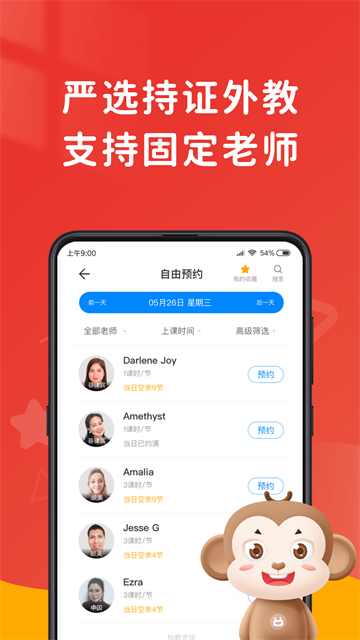 说客英语App 截图 3