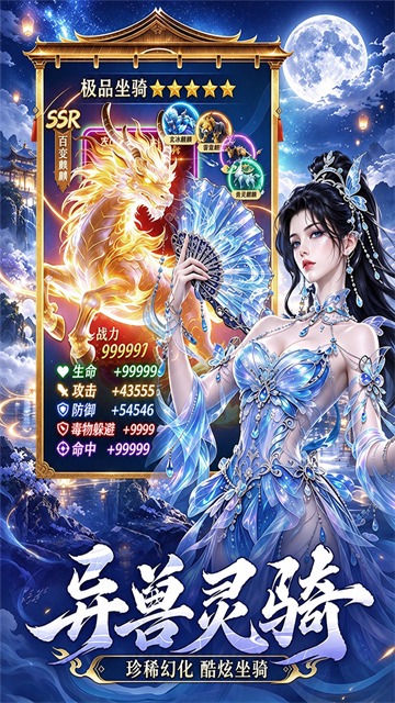 仙域传说手游 截图 1