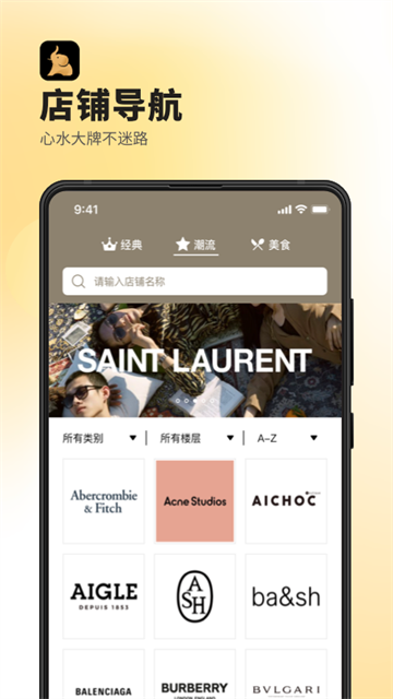 德基广场app 截图 1
