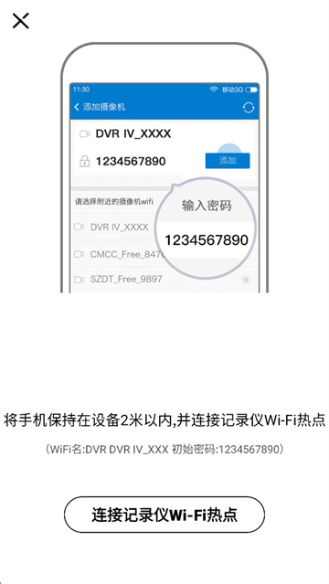 Volvo On Road官方版 截图 4